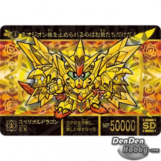 [PRE-ORDER] SD GUNDAM GAIDEN KIKOUSHIN DENSETSU SUPERIOR DRAGON EDITION