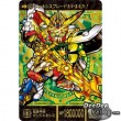 [PRE-ORDER] SD GUNDAM GAIDEN KIKOUSHIN DENSETSU SUPERIOR DRAGON EDITION